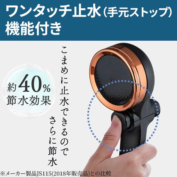 タカギ JSB024BB シャワーヘッド キモチイイバブルシャワピタ マットブラック |  | 04
