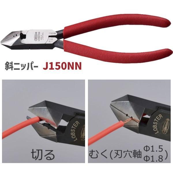 【電気工事士向けオリジナルセット】 ロブテックス 圧着工具 リングスリーブ(E)用 [AK17A] 斜ニッパー [J150NN] あすつく対応 |  | 03