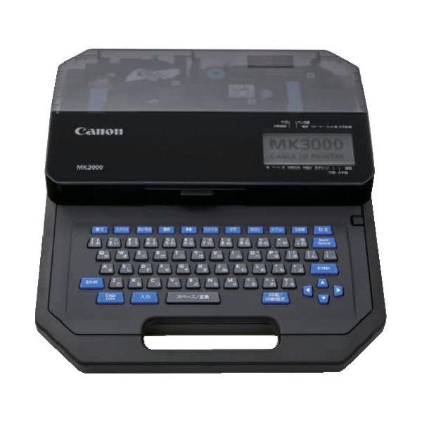 キヤノン MK3000 5058C001 ケーブルIDプリンター MK3000 MK30005058C001 |  | 01