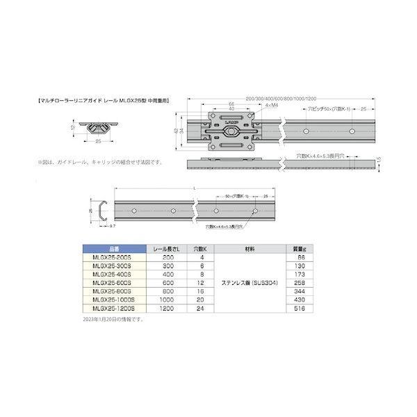 スガツネ工業 MLGX25-400S 190047259 MLGX25ー400Sマルチローラーリニアガイドレール中荷重用 MLGX25400S |  | 01