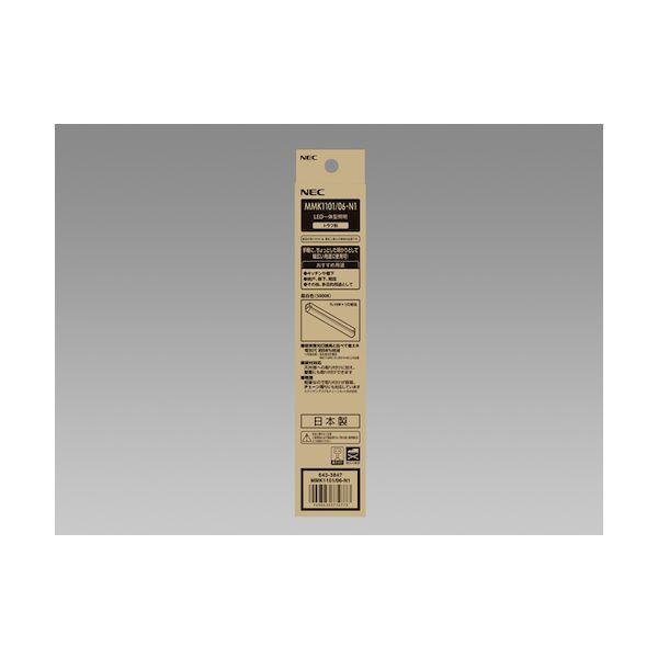 ホタルクス MMK1101/06-N1 LED棚下灯FL10形相当600lm MMK1101/06N1 |  | 08