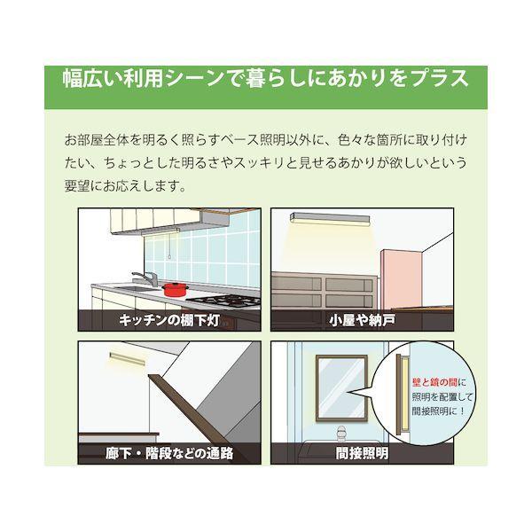 ホタルクス MMK1101P/06-N1 LED棚下灯プルスイッチ付FL10形相当600lm MMK1101P/06N1 |  | 06
