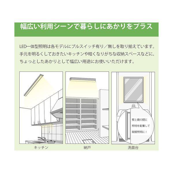 ホタルクス MMK1101P/06-N1 LED棚下灯プルスイッチ付FL10形相当600lm MMK1101P/06N1 |  | 07