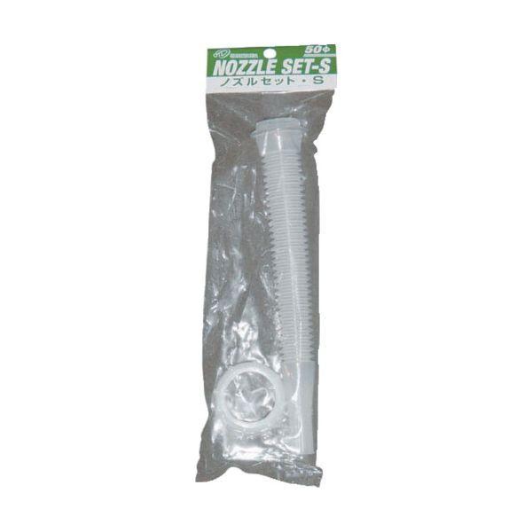 ヒシエス NS-50S-H ノズルセットSヘッダー付 275mm NS50SH | 