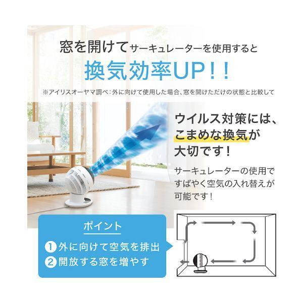 ＩＲＩＳ PCF-SM122-Y 296647 サーキュレーターアイ mini イエロー PCFSM122Y |  | 05