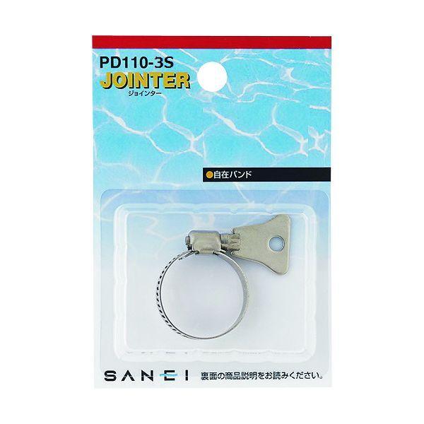 ＳＡＮＥＩ PD110-3S 自在バンド PD1103S |  | 01