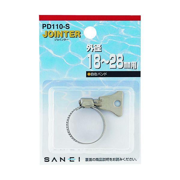 ＳＡＮＥＩ PD110-S 自在バンド PD110S |  | 01