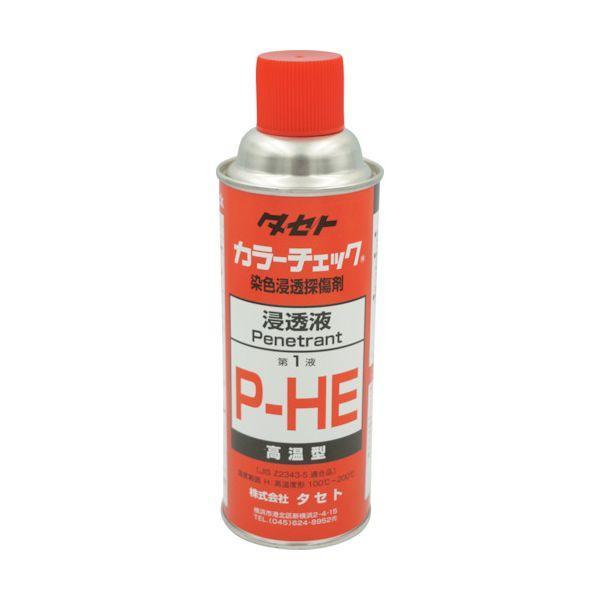 タセト PHE カラ−チェック浸透液 P−HE 450型 | 