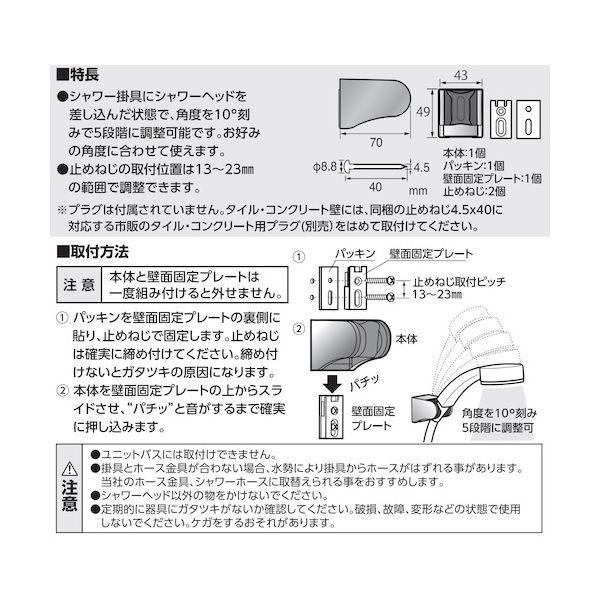 ＳＡＮＥＩ PS30-845 シャワー掛具 PS30845 |  | 04