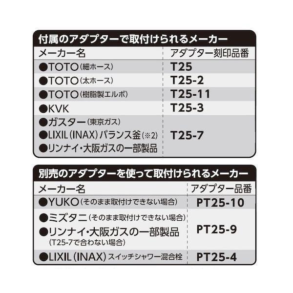 ＳＡＮＥＩ PS30-866TXB-CM6-1.8 メタリックシャワーホース PS30866TXBCM61.8 |  | 04