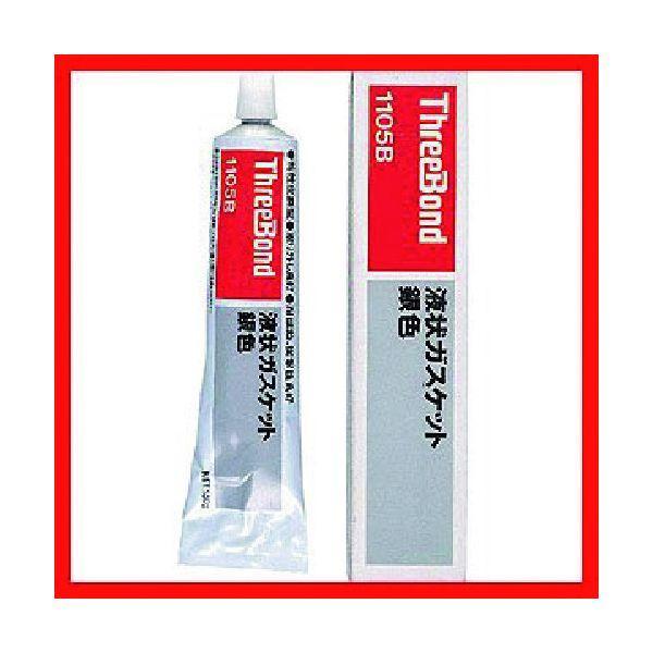 ＴＨＲＥＥＢＯＮＤ TB1105B-150G 液状ガスケット 合成ゴム系 TB1105B 150g 銀色 TB1105B150G | 
