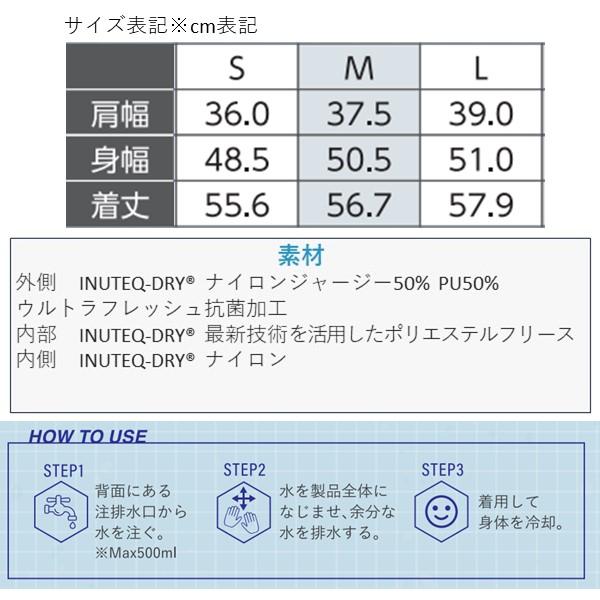 在庫 スリーライク TL-WICB-BCS/BK-M 注水式ベストBODYCOOL SMART−X M TLWICBBCS/BKM  水冷服 水冷ベ あすつく対応 |  | 05