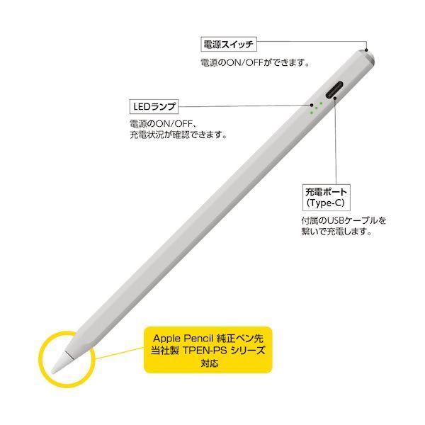 ナカバヤシ TPEN-001GY iPad専用充電式タッチペン ライトグレー TPEN001GY |  | 01