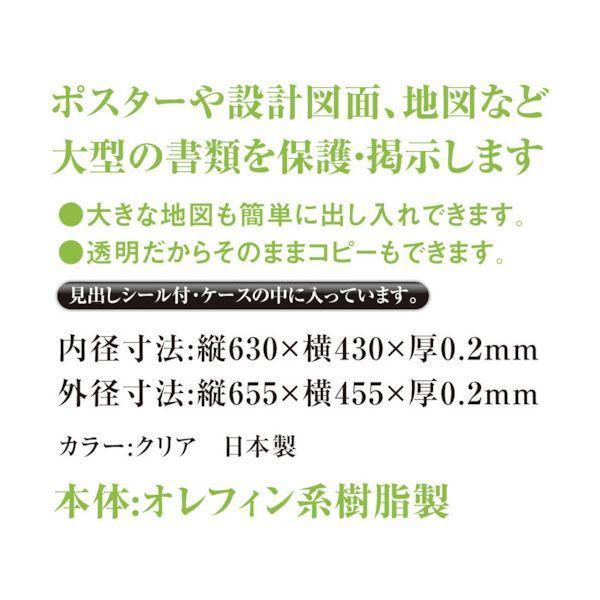 共栄プラスチック TT-A2 ワイドファスナーケース A2 TTA2 |  | 02