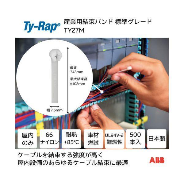 ＴＹ−Ｒａｐ TY27M 高性能ケーブルタイ 結束バンド 標準グレード ナチュラル色 大袋 幅6．9X長さ343mm500本入り |  | 01