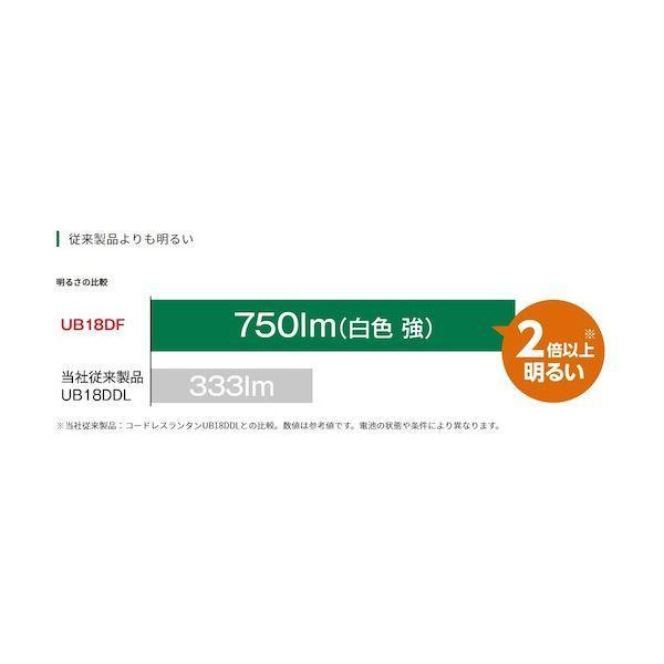 ＨｉＫＯＫＩ UB18DF-NN 18V−14．4Vコードレスランタン本体のみ UB18DFNN |  | 03