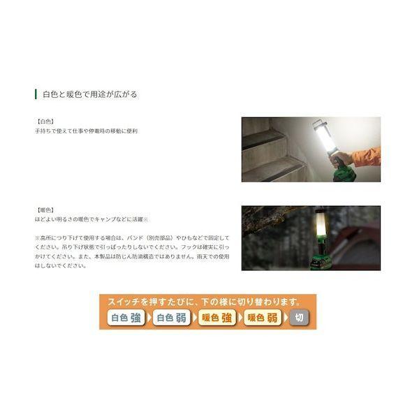 ＨｉＫＯＫＩ UB18DF-NN 18V−14．4Vコードレスランタン本体のみ UB18DFNN |  | 05