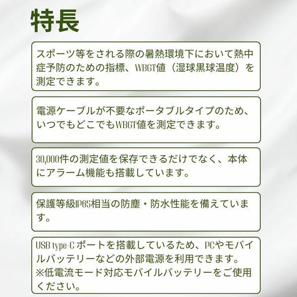 ＫＥＭ WBGT-301PLUS 熱中症指標計 通信機能・メモリ機能付 熱中症指数表示範囲0．0〜50．0℃ WBGT301PLUS |  | 03