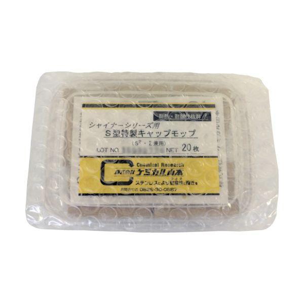 ケミカル山本 YK-S-TKMP S型特製キャップモップ 45×35mm 1箱＝20枚入 YKSTKMP |  | 01