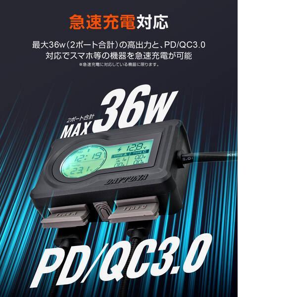 デイトナ DAYTONA 31578 デイトナ(aytona) バイク用 USB電源 電圧計 