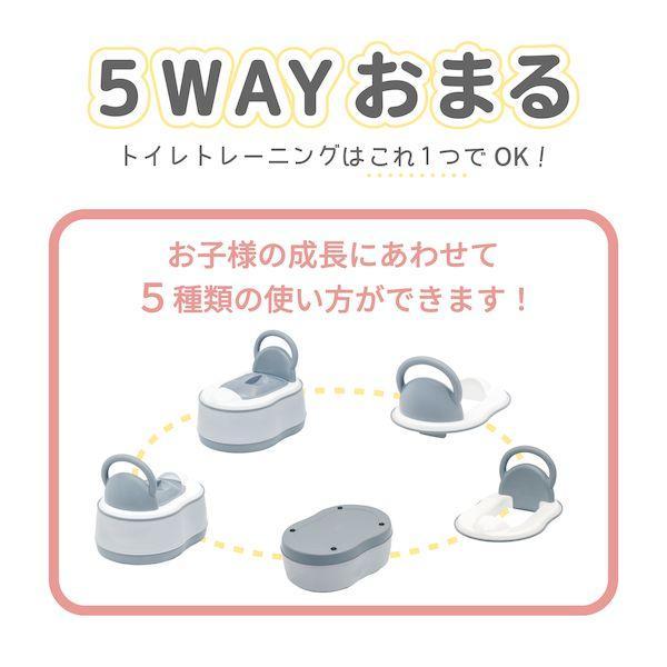 永和 EIWA 5WAYおまる グレー 補助便座 トイレトレーニング |  | 01