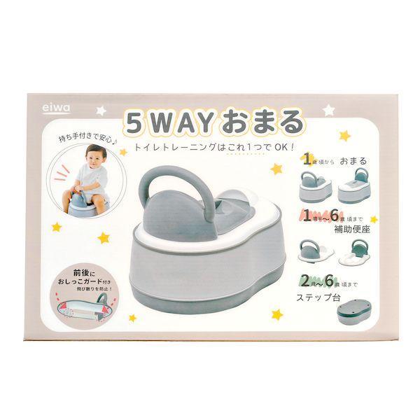 永和 EIWA 5WAYおまる グレー 補助便座 トイレトレーニング |  | 08