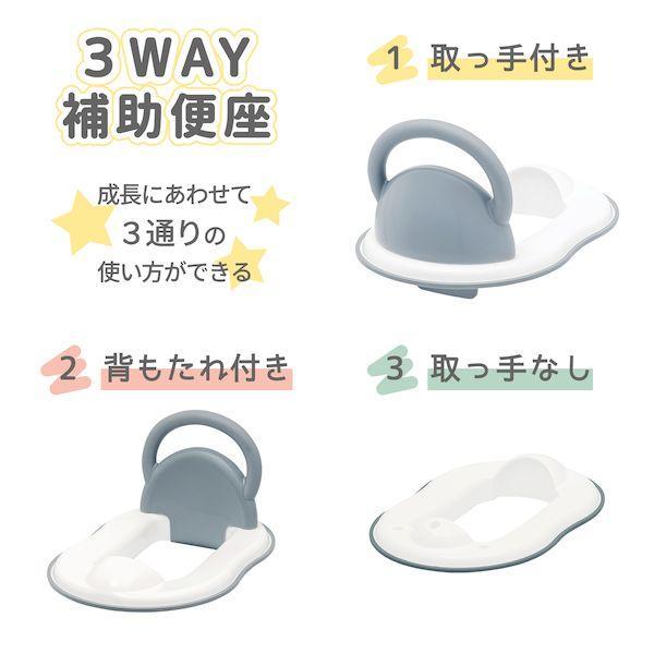 永和 3WAY補助便座グレー 4560111495714 |  | 01