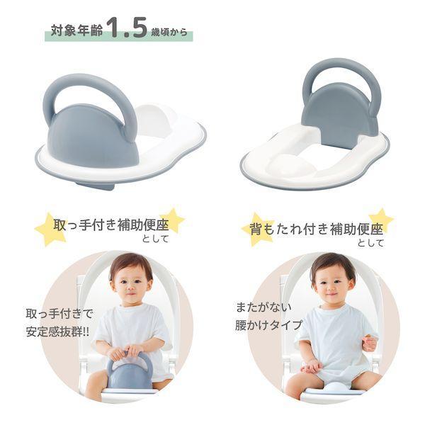 永和 3WAY補助便座グレー 4560111495714 |  | 02