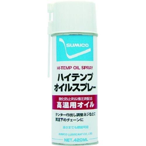 あすつく対応 「直送」 住鉱 521336 スプレー 高温用オイル ハイテンプオイルスプレー　４２０ｍｌ 521336 356-3871 | 