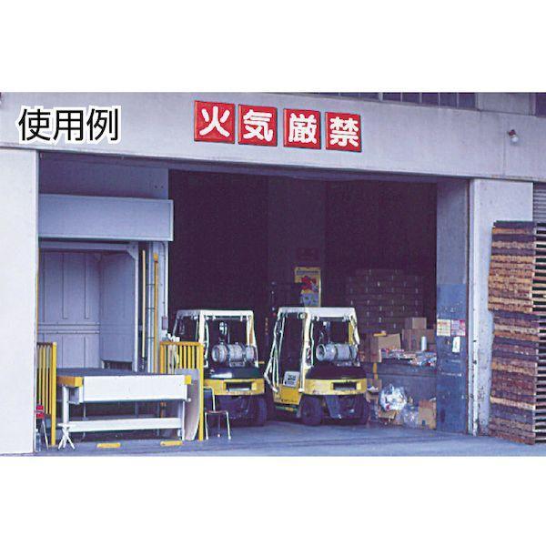 ユニット 825-68 防火標識　構内禁煙４枚組　４５０×４５０ｍｍ　鉄板製 明治山加工 熱中症対策 節電対策 82568 334-5548【キャン |  | 01