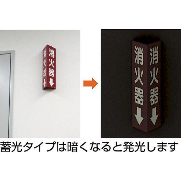 ユニット 826-10 三角柱標識消火栓　寸法ｍｍ：３１５×１００ 熱中症対策 節電対策 82610 330-6518【キャンセル不可】 |  | 01