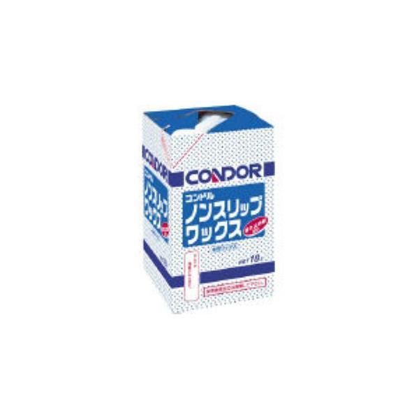 CONDOR C56-18LX-MBノンスリップワックス １８Ｌ 335-0789 山崎産業 | 