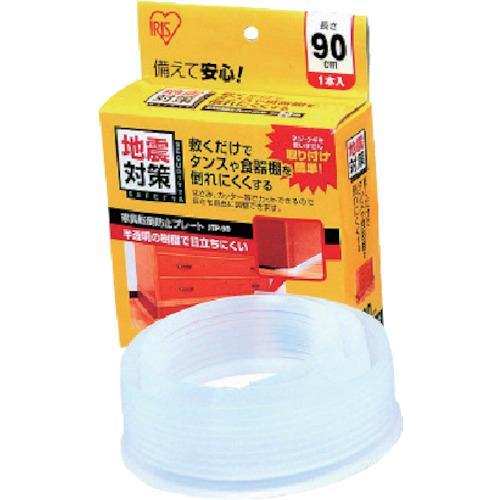 あすつく対応 「直送」 アイリスオーヤマ ［JTP-90］ ２４７４２４ 防災用品 家具転倒防止プレート ９００×４５ｍｍ JTP90 310-597 | 