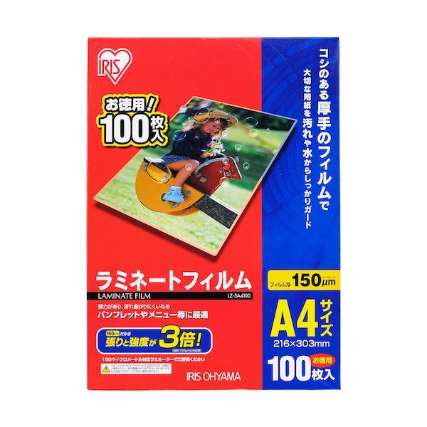 あすつく対応 「直送」 ＩＲＩＳ ［LZ-5A4100］ ５３９３９５ ラミネートフィルム Ａ４サイズ １００枚入 １５０μ LZ5A4100 | 