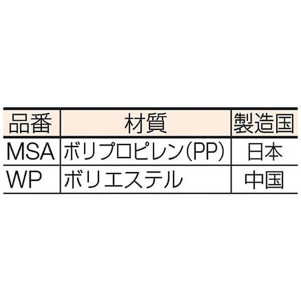 ミドリ安全 MSASRM 安全靴用紐 中編上用 MSASRM 331-7641 MSA-SR-M |  | 02