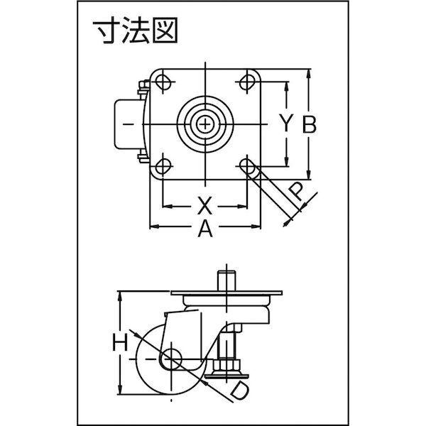 ユーエイ AF-50 プレート式 自在 アジャスター付キャスター 強化ナイロン 車輪径５０ｍｍ ＡＦタイプ ＡＦ型 取付寸法８０×８０ ７５×７５ |  | 02
