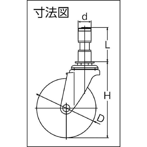 あすつく対応 「直送」 ユーエイ ［ETF-100RH-22］ 差し込み式 自在 キャスター ゴム 車輪径１００ｍｍ Ｅタイプ ＥＴＦ型 パイプ径２２ ETF100RH22 278-3789 |  | 01