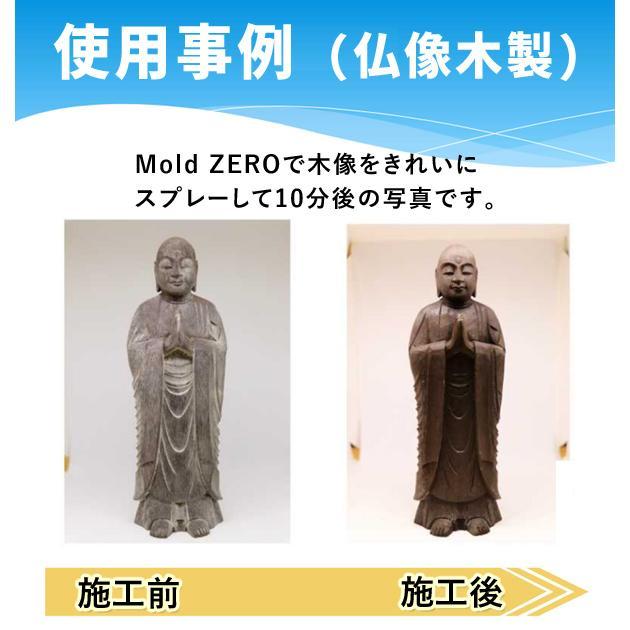 【正規品】 プレゼント付！ 強力 カビ取り 全榮 Mold ZERO 500ml 2本セット モールドゼロ カビとり 黒カビ 赤カビ 壁 除去 |  | 12