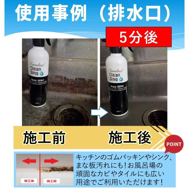 【正規品】 プレゼント付！ 強力 カビ取り 全榮 Mold ZERO 500ml 2本セット モールドゼロ カビとり 黒カビ 赤カビ 壁 除去 |  | 07
