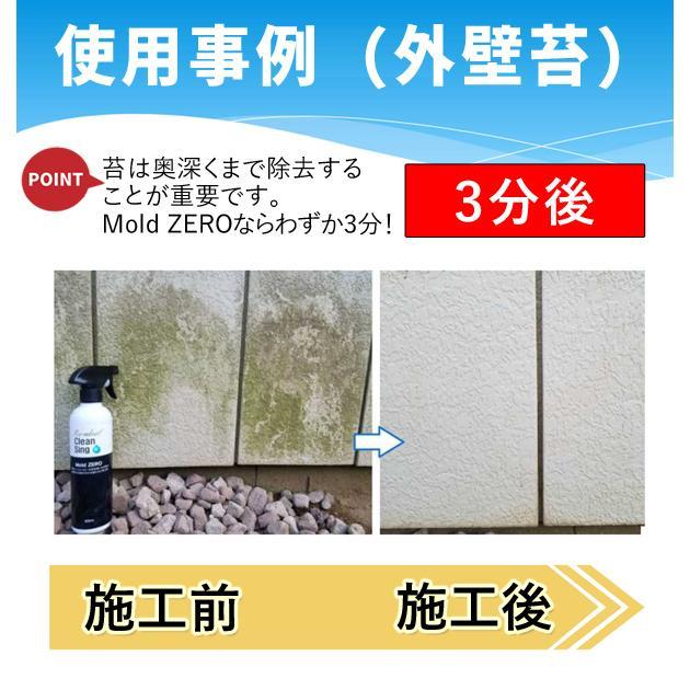 【正規品】 プレゼント付！ 強力 カビ取り 全榮 Mold ZERO 500ml 2本セット モールドゼロ カビとり 黒カビ 赤カビ 壁 除去 |  | 08