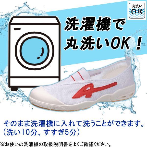 アサヒシューズ ASAHI 上履き 上靴 緑 グリーン 24.5cm アサヒドライスクール 009EC スクールシューズ 小学生 洗える 履きやすい |  | 04