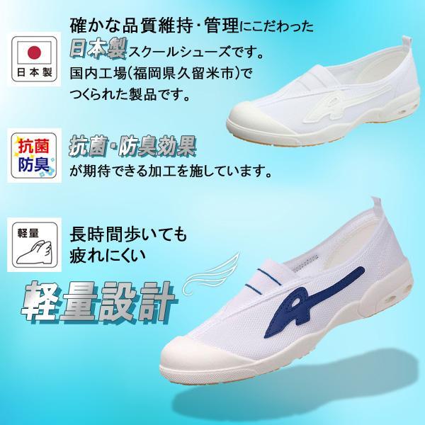 アサヒシューズ ASAHI 上履き 上靴 緑 グリーン 24.5cm アサヒドライスクール 009EC スクールシューズ 小学生 洗える 履きやすい |  | 05