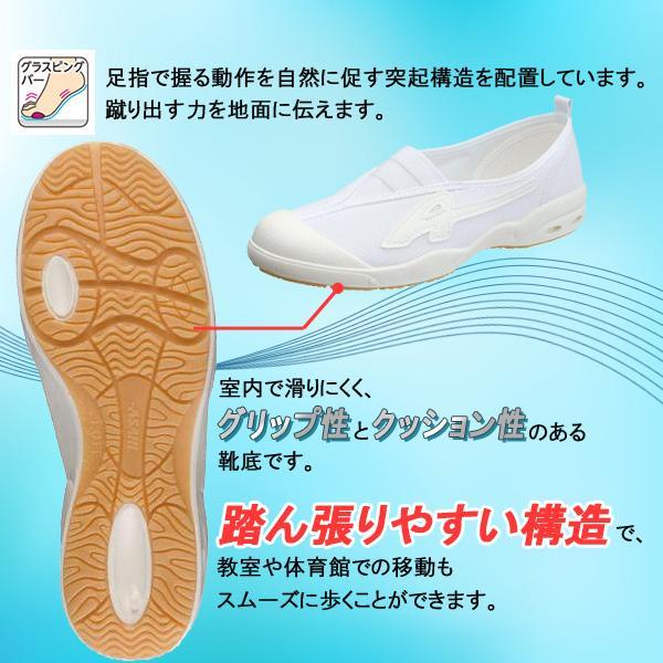 アサヒシューズ ASAHI 上履き 上靴 緑 グリーン 24.5cm アサヒドライスクール 009EC スクールシューズ 小学生 洗える 履きやすい |  | 06