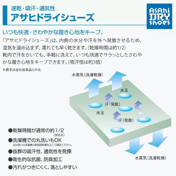 アサヒシューズ ASAHI 上履き 上靴 紺 ネイビー 26.0cm アサヒドライスクール 009EC スクールシューズ 小学生 洗える 履きやすい |  | 02