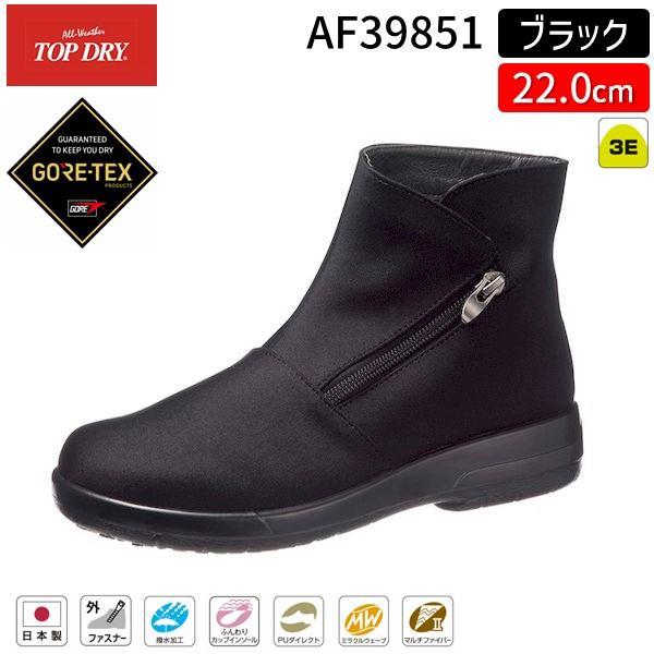 アサヒシューズ ASAHI 4963507434463 AF39851 トップドライ TDY3985 ブラック 22.0cm | 