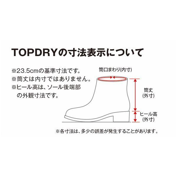 アサヒシューズ トップドライ TDY3992 GORE-TEX ゴアテックス レディース レインブーツ 防水 透湿 全天候対応 雨 雪 晴雨兼用 |  | 10
