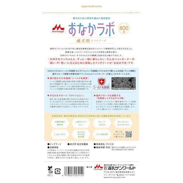 森乳サンワールド 4978007005150 Supergold おなかラボ 成犬用 800g |  | 07