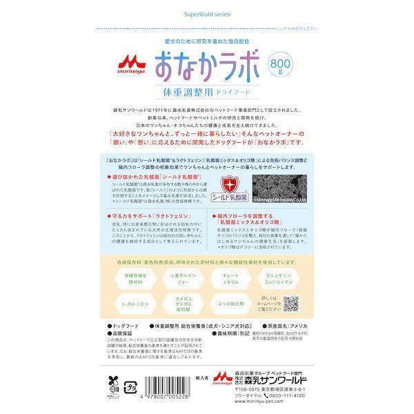 森乳サンワールド 4978007005228 Supergold おなかラボ 体重調整犬用 800g |  | 07