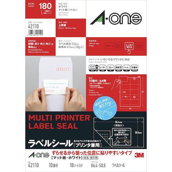 A-one エーワン 42110 ラベルシールプリンタ兼用ずらせるタイプ | 