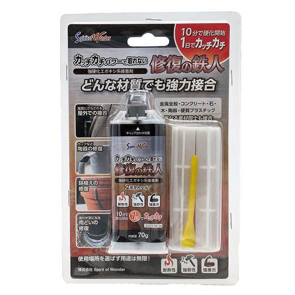 ST-S70 修復の鉄人 STS70 |  | 02